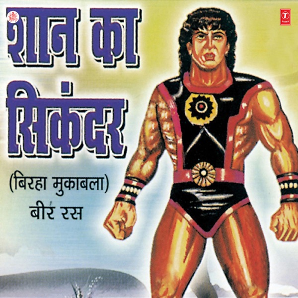 Ek Yaar Manga Tha Cover