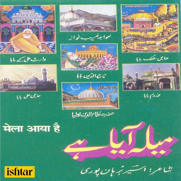 Watan (Avtar Gill) Cover