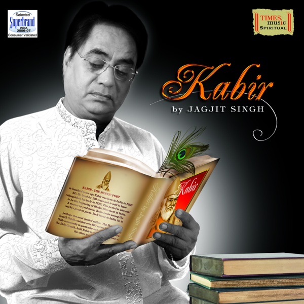 Bhaye Pragat Kripala Cover