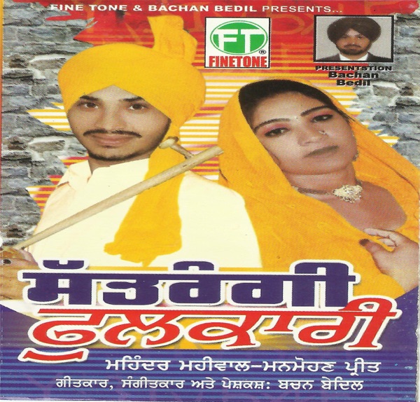 Madrasi Ladki Punjabi Ladka Cover