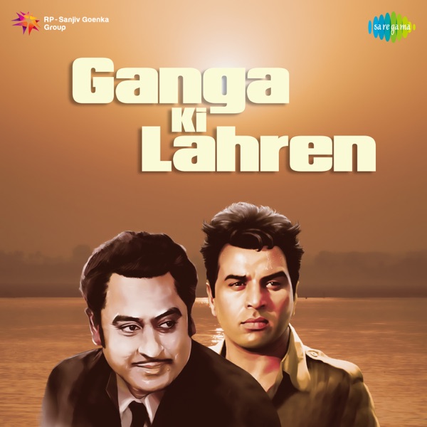 Ganga Aaja Cover