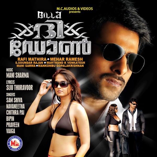 Rangu Rangamma Cover