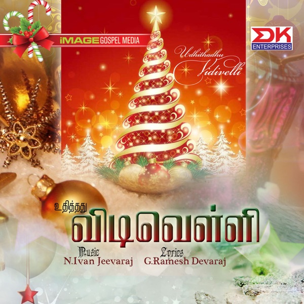 Aei Pudhu Vaanam Cover