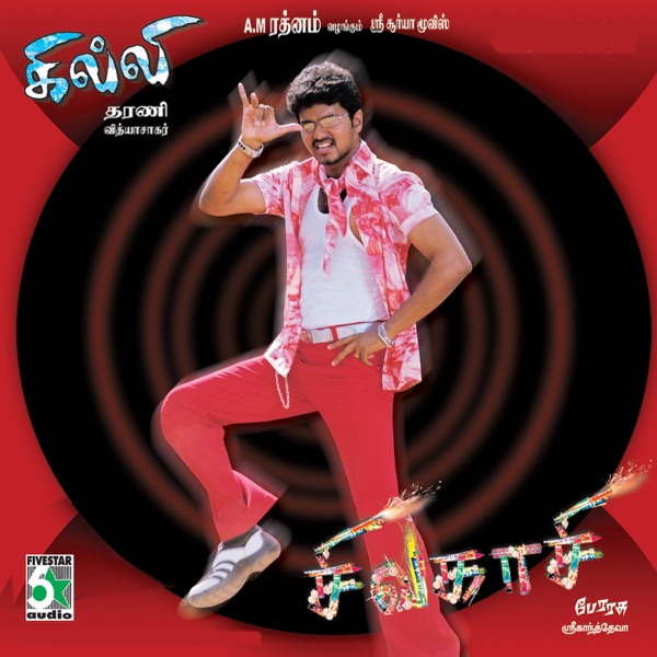 Raaja Vamsamo Cover