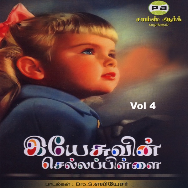 Dharti Hori Bovan Jogi Cover