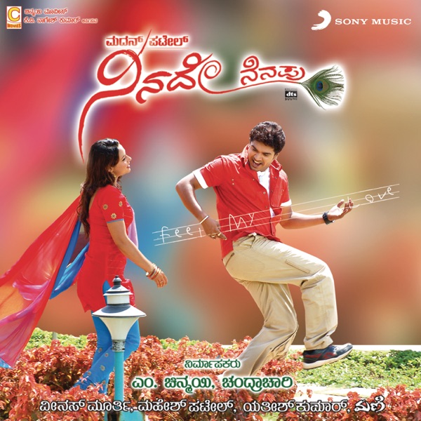 Manase Indi Harusha Cover