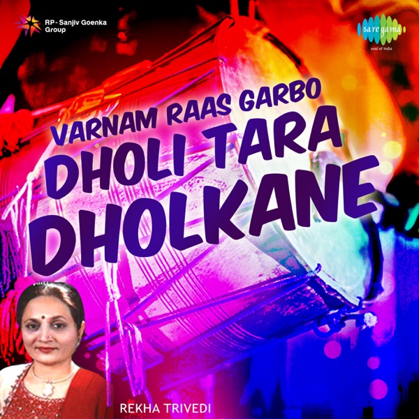 Odhi Re Odhi Dhola Taari Cover