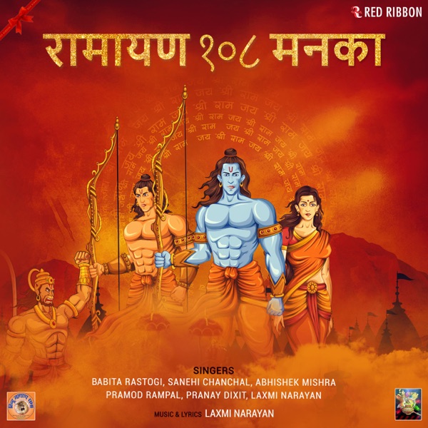 Raja Harishchandra Cover