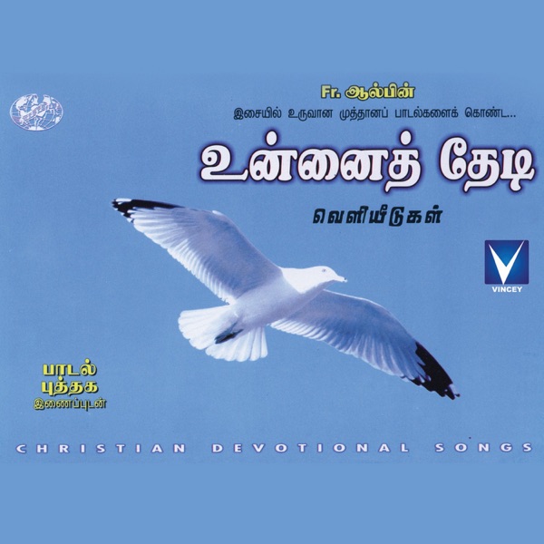 Kadhal Kadhal Cover