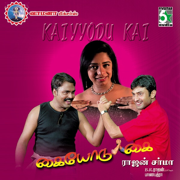 Kai Veesum Cover