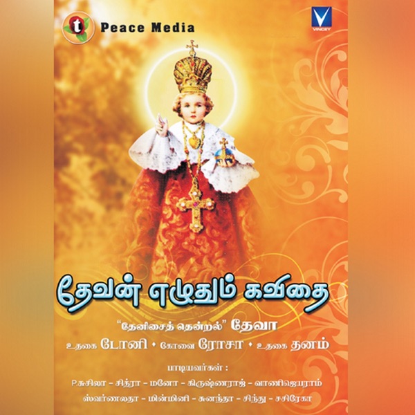 Kaalaithookki & Sindaiarinthu Cover