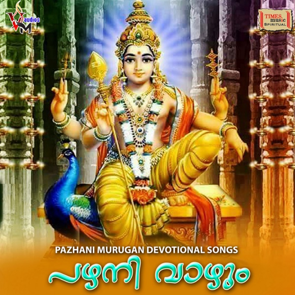 Azhagu Nilav Cover