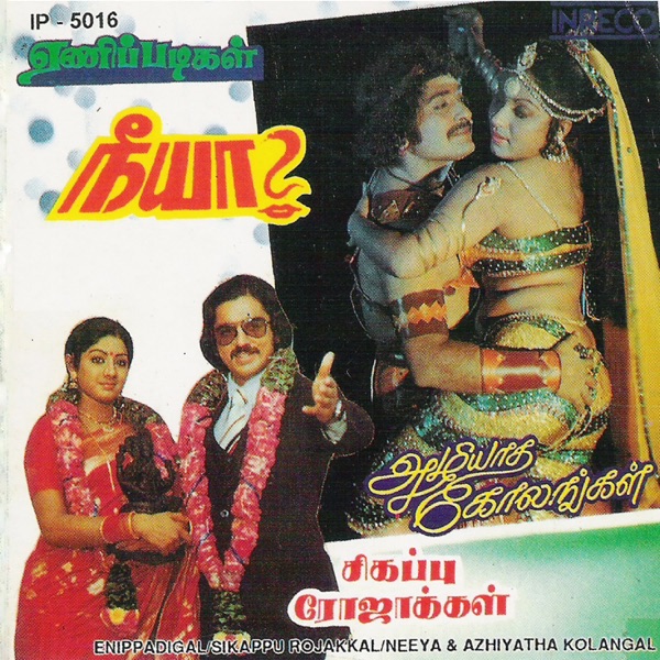 Vasantha Sena Vasantha Sena Cover