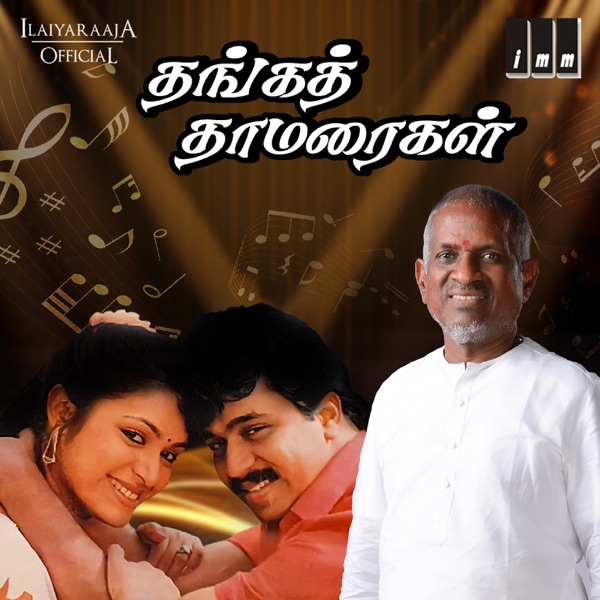 Chandana Pothikaiyin Cover