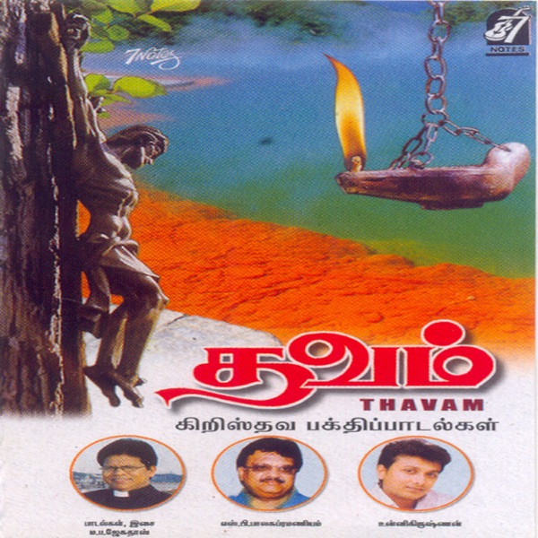 Uyirin Ezhuthai Cover