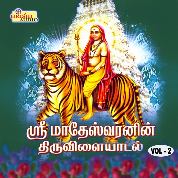 Thiruvarutselvar Cover