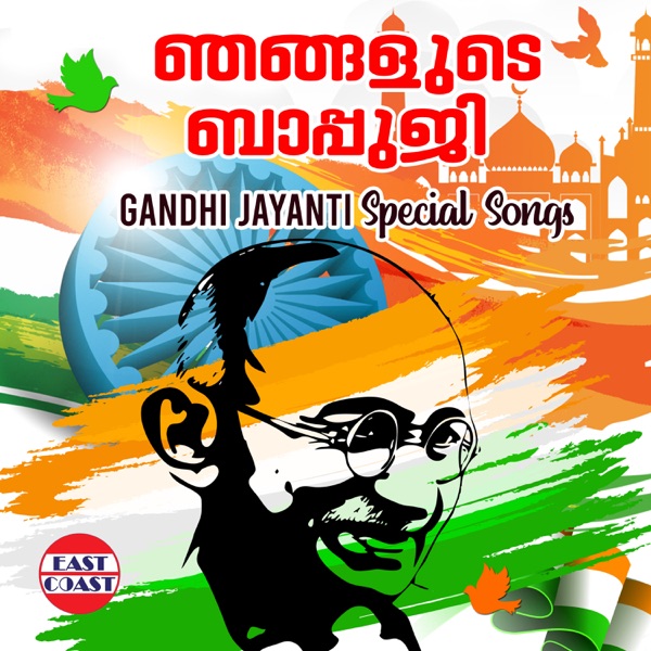 Ganaa Cover