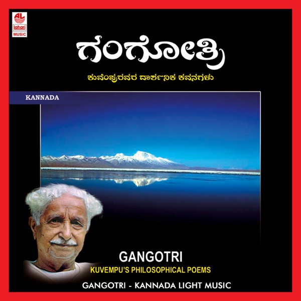 Ganga Cover