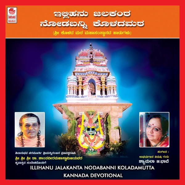 Ekkadabadithe Akkade Cover