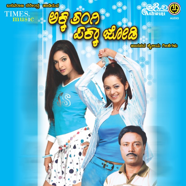 Neeve Chandramukhi Cover