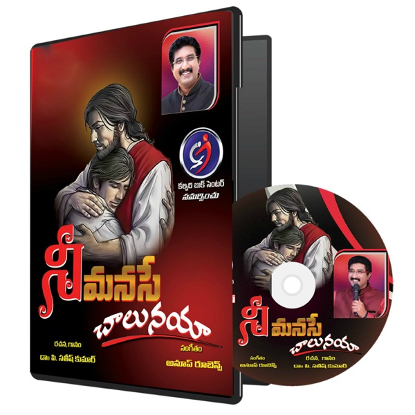 Nave Nagarthi  Cover