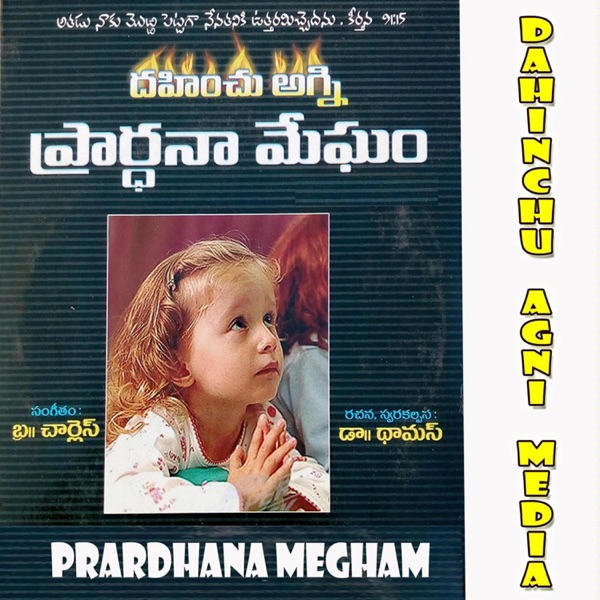 Meenakshi  Cover