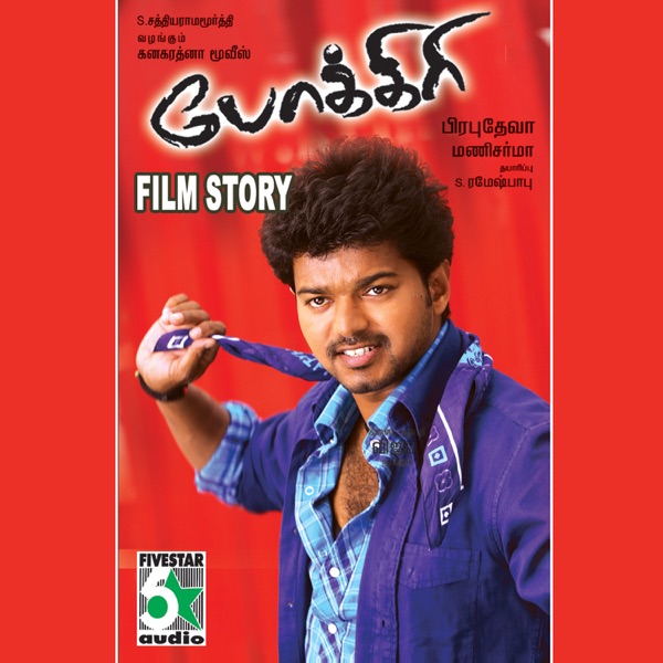 Meenattam Kan Konda Cover