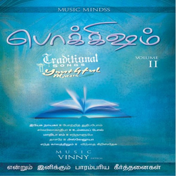 Tamil Tamil Cover