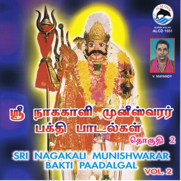 Naadi Aadajanma Cover