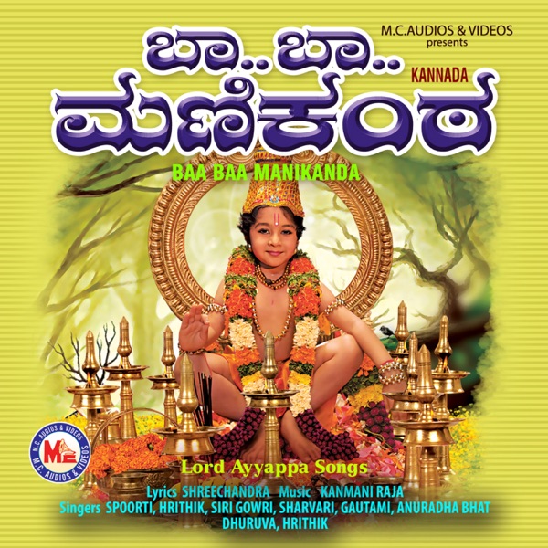 Bhuvanagiri Bommanu Cover