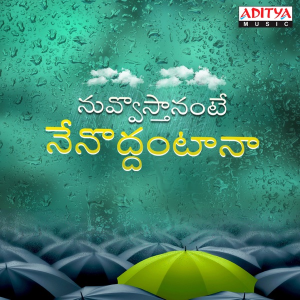 Prema Prema Cover