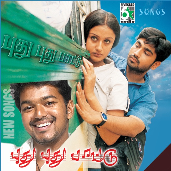 Sandhanathil Cover