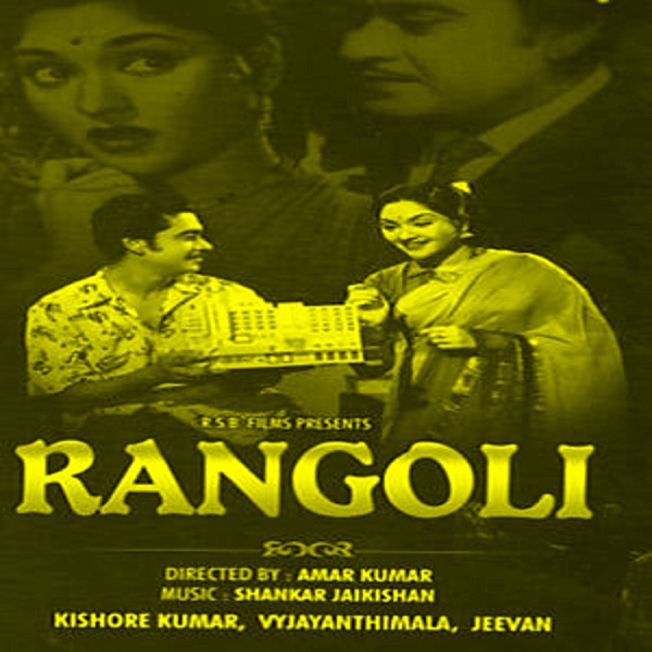 Rangmahal  Cover