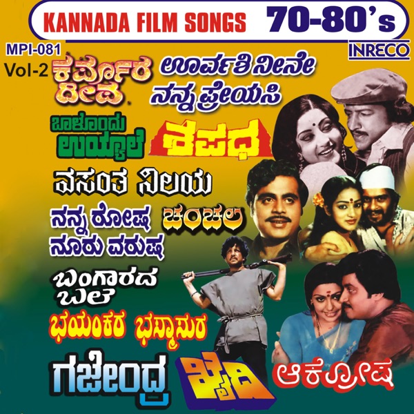 Patante Pata Kaadu Cover