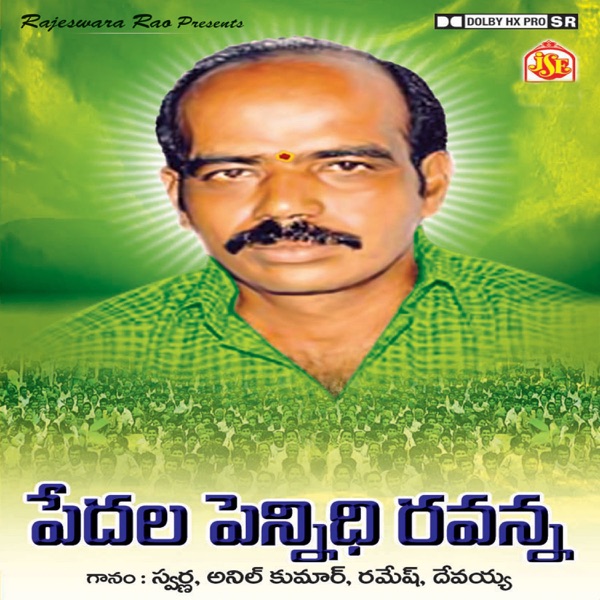 Yekkada Daachavo Sipayee Cover