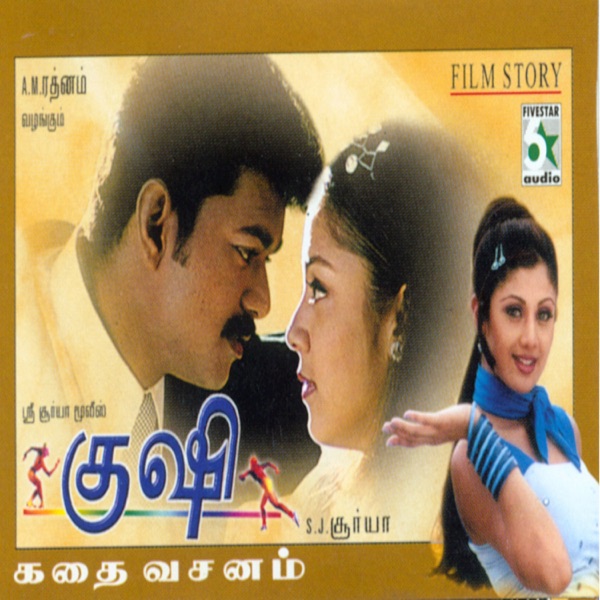 Tholaivinilea Vaanam Cover