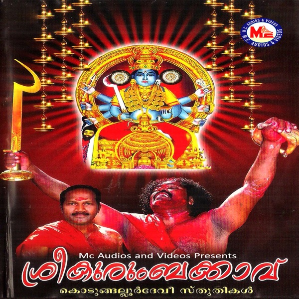 Swagatham Suswagatham Cover