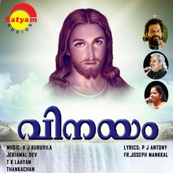 Viswaprakasame Cover