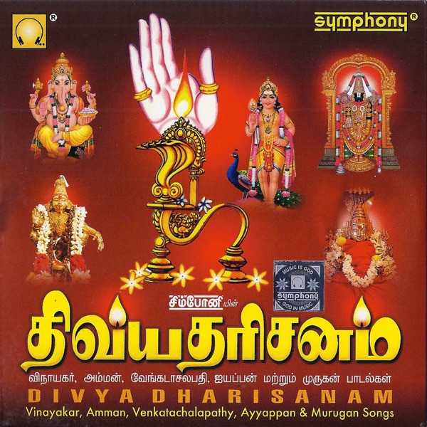 Mahalakshmi Astakam Cover