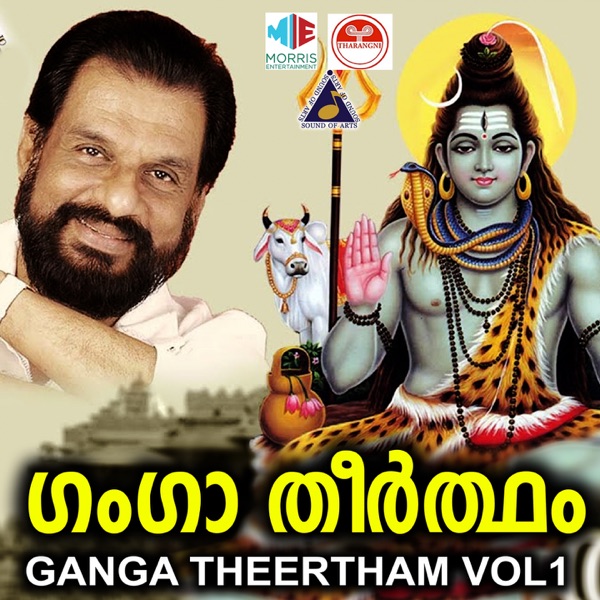 Ganeshaya Namaha Cover