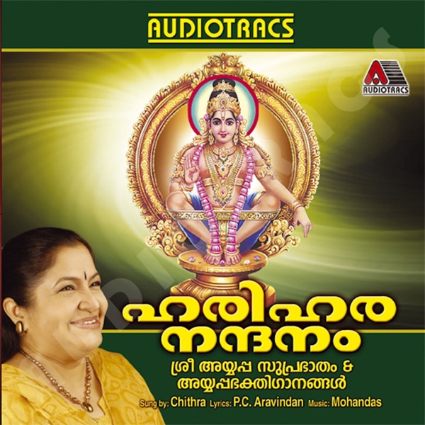 Sastha Astothara Satham Cover