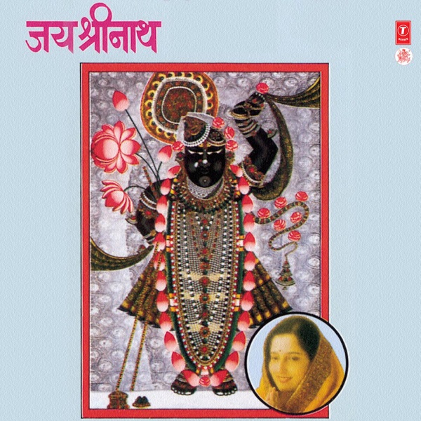 Jai Ram Krishna Hari Cover