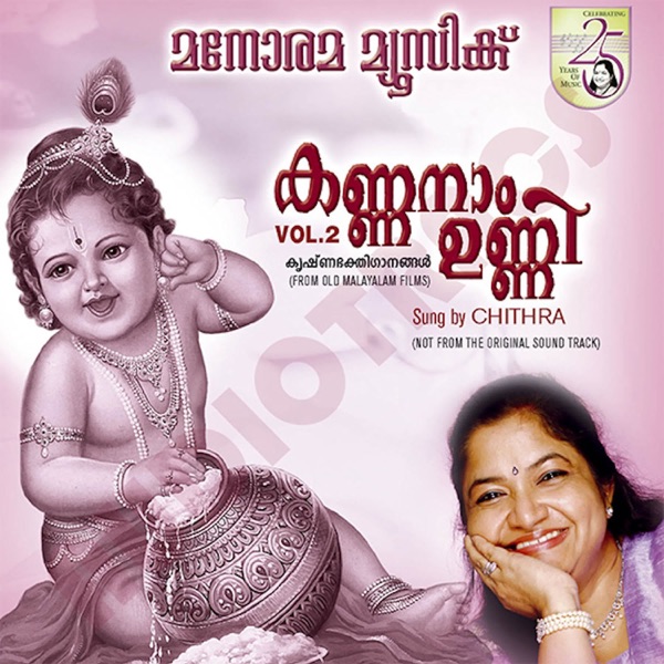 Ambadi Thannil Cover