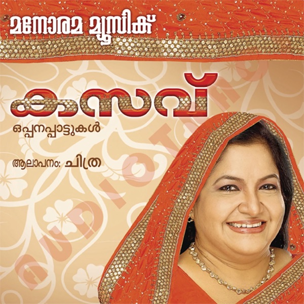 Karunisu Shree Gururaya Cover