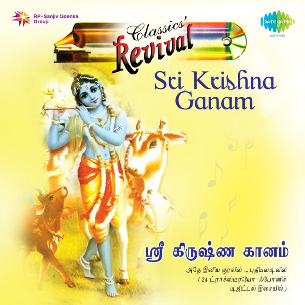 Sri Krishna Moorthige Cover