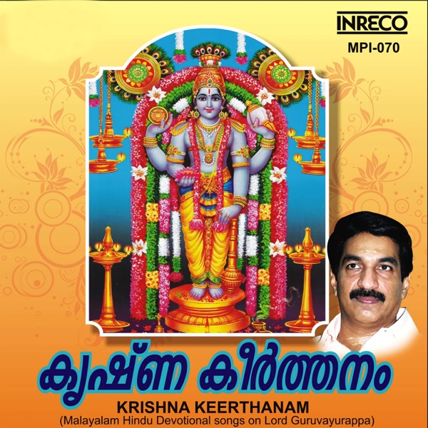 Guruvayurukku Varungal Cover