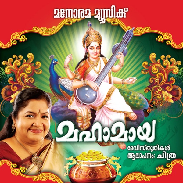 Madhurashtakam Cover