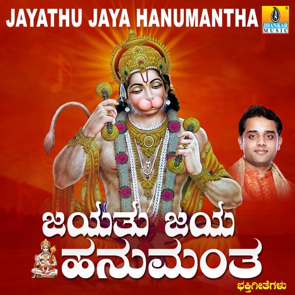 Hanuman Chalisa Cover