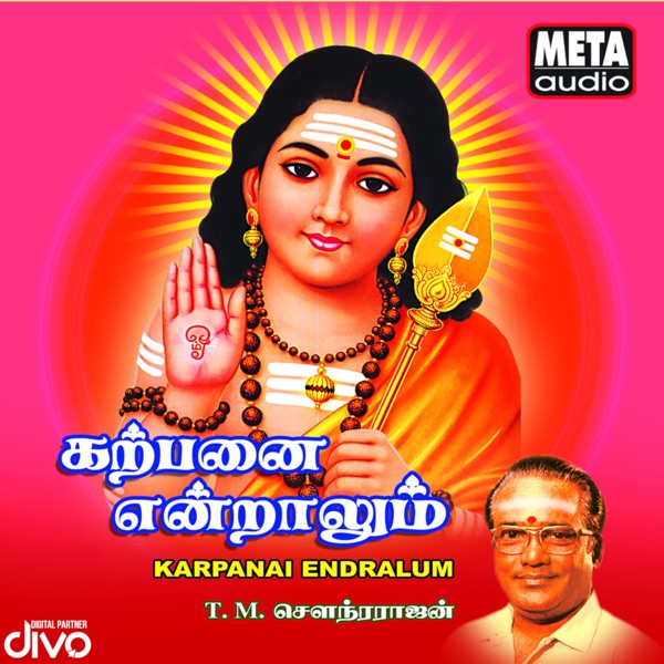 Entha Ananda Cover