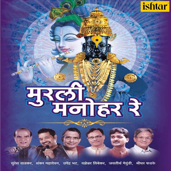 Sri Mrutyunjaya Maha Mantram - 1 Cover